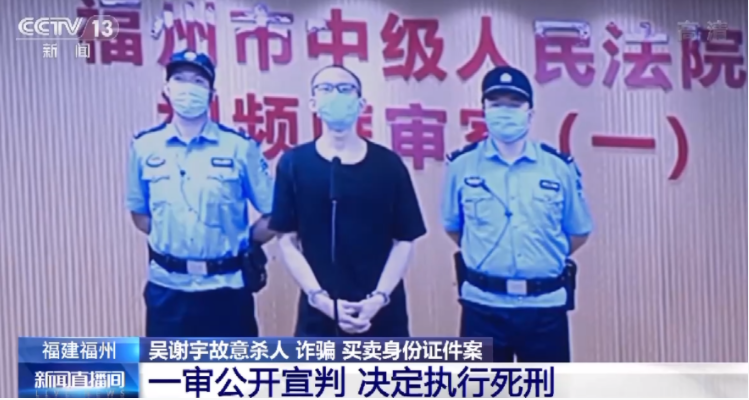 吴谢宇